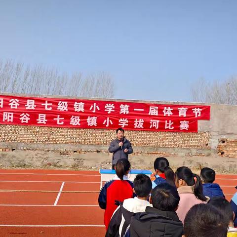 运河文脉承薪火 拔河赛场竞风流——七级镇小学拔河比赛圆满落幕