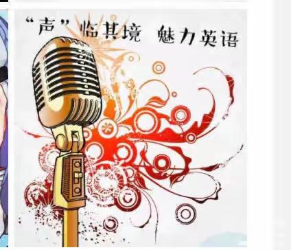 “英”你精彩 “语”众不同