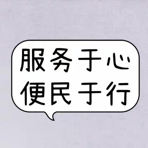 小小“零钱包”、暖心又便捷——大连农商银行复州湾支行