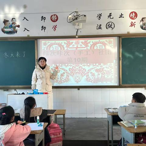 纸随剪转，心随纸动——咔次咔次（手工）社团期中课堂掠影