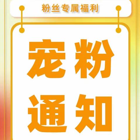 保定信誉楼珠宝部奥莱月 实力宠粉儿 福利来袭