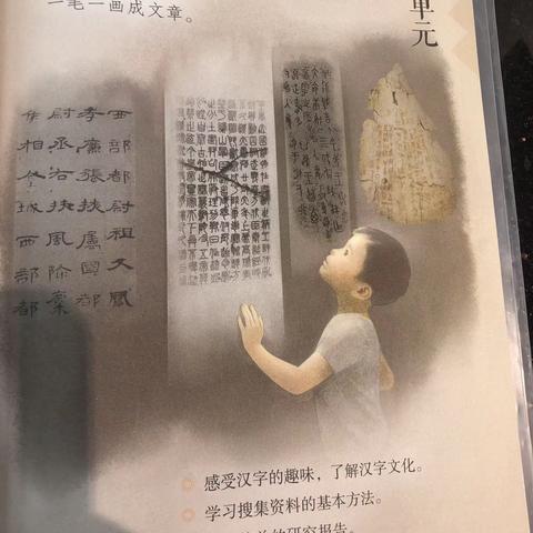 汉字真有趣