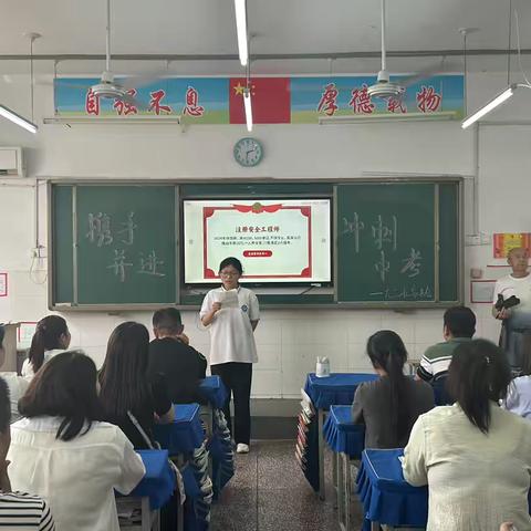 少年不负凌云志 中考冲刺正当时 红旗学校九三班 举行备战中考家长会暨表彰大会