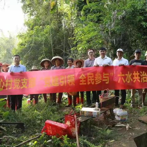 潭牛镇中心村委会开展七月份“六水共治”主题党日活动