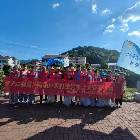 清洁河湖垃圾，打造碧水蓝天——巷子口环保服务站、百姓河长办、河小青分队七彩假期净滩保洁活动