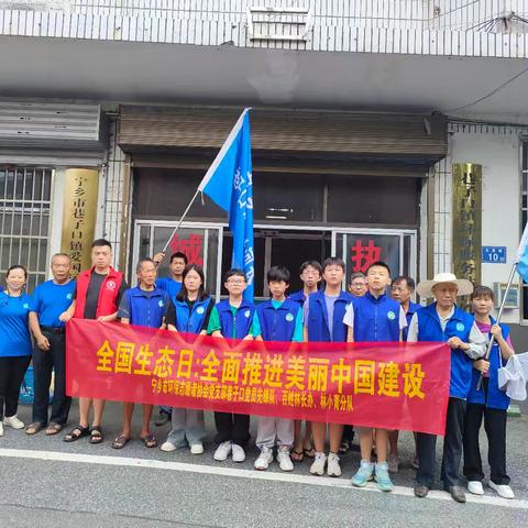 全国生态日，我们在行动——巷子口环保服务站全国生态日系列活动