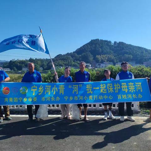 中秋国庆小长假，志愿服务不打烊— —巷子口环保服务站、河小青分队双节清河净滩活动