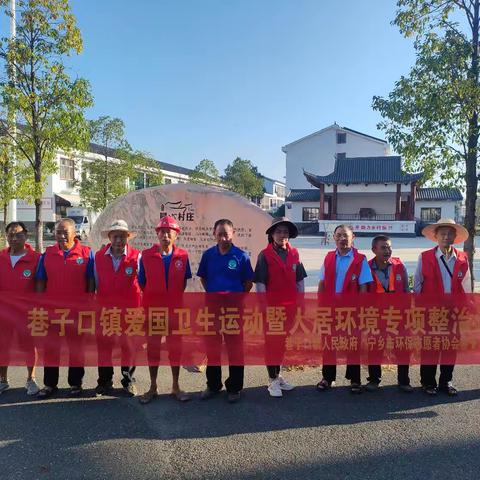 同心协力整治环境，共享清洁美丽家园— —巷子口环保服务站同心村环境整治活动