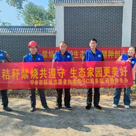 秸秆禁烧护环境，综合利用废变宝— —巷子口百姓林长办秸秆禁烧、森林防火宣传