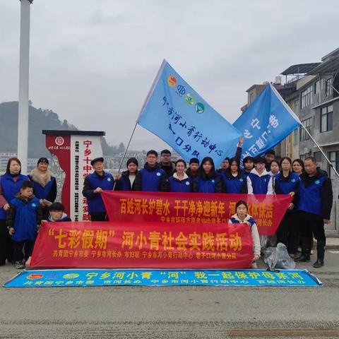 清河净滩齐参与，干干净净迎新年— —巷子口百姓河长办、河小青分队迎新年清河净滩活动