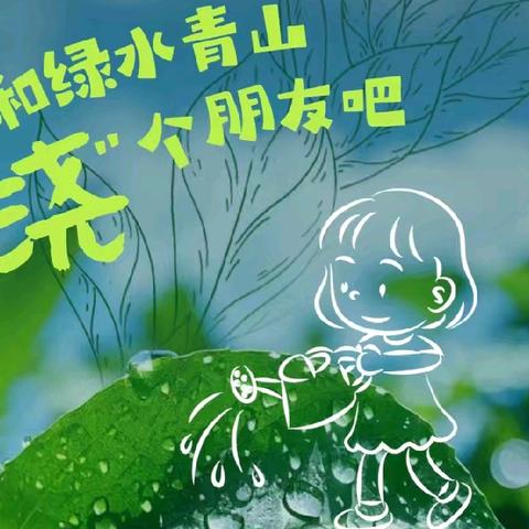 树立环保意识，共享美好明天— —巷子口百姓林长办三月植树月活动
