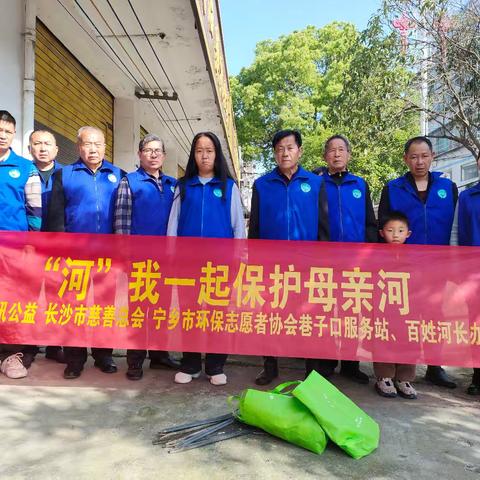 保护母亲河，净滩常态化— —巷子口百姓河长办常态化清河净滩活动