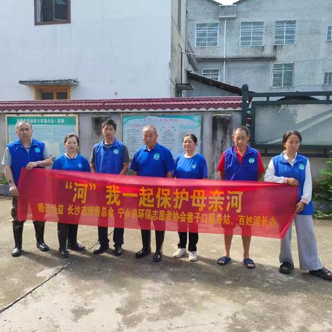 守护生态环境，共建美丽家园— —巷子口环保服务站、百姓河长办世界环境日系列活动开展中
