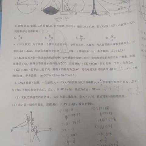 苑荣欣周末作业