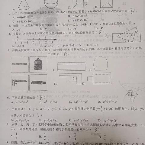 苑荣欣周末作业