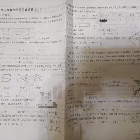 周末数学作业