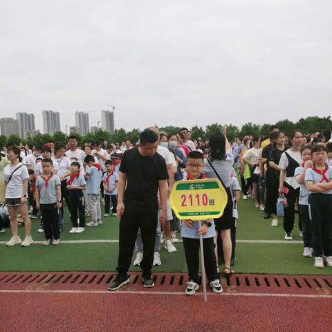 龙洲小学“六一儿童节”亲子趣味运动会——2110班