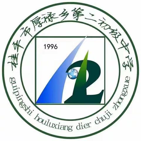 【党建引领聚人心 万名教师进万家】——厚禄二中2023年暑假“万名教师进万家”大家访活动