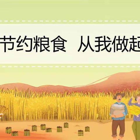 「舌尖上的小太阳幼儿园」2024年秋季学期第一周食谱