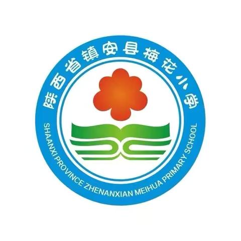 “青蓝”携手       共谱教育新篇 ——青铜关镇梅花小学举行“青蓝工程”教师结对帮扶仪式纪实