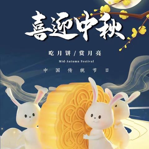 小豆豆幼儿园大二班双节快乐🎇🎇（副本）