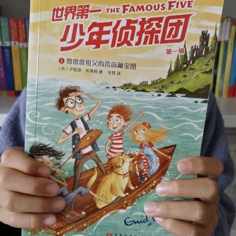 东盛小学四年五班肖占一(快乐读书会)第172期
