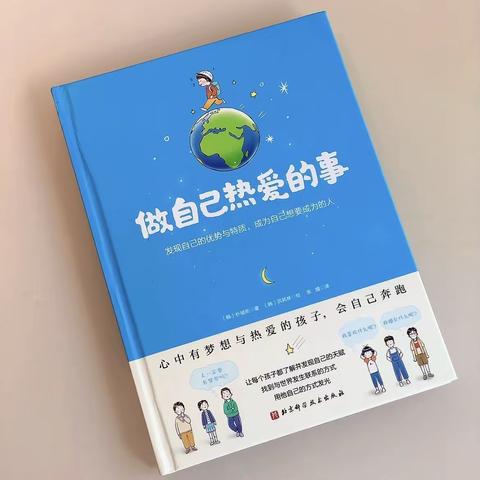 东盛小学四年五班肖占一(快乐读书会)第174期