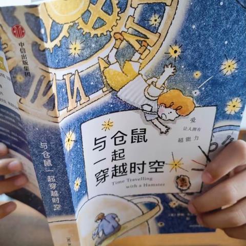 东盛小学四年五班肖占一(家庭读书会)第175期