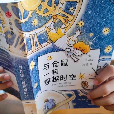东盛小学四年五班肖占一(家庭读书会)第176期