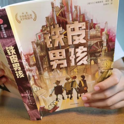 东盛小学五年五班肖占一《快乐读书会》第181期