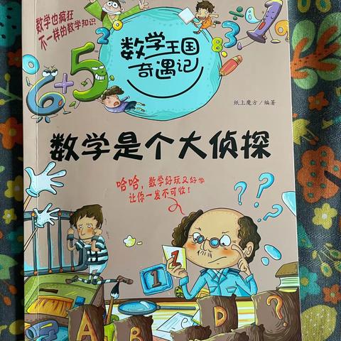 东盛小学五年五班 肖占一《家庭读书会》第187期