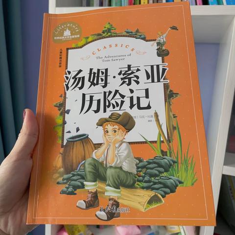 东盛小学 五年五班 肖占一 《家庭读书会》第一百八十二期