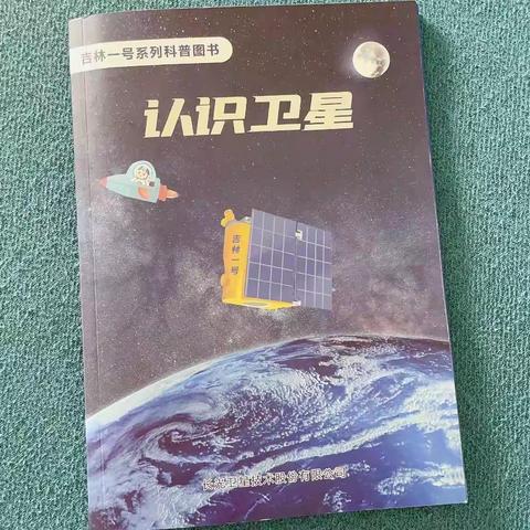 东盛小学五年五班 肖占一（家庭读书会）第193期