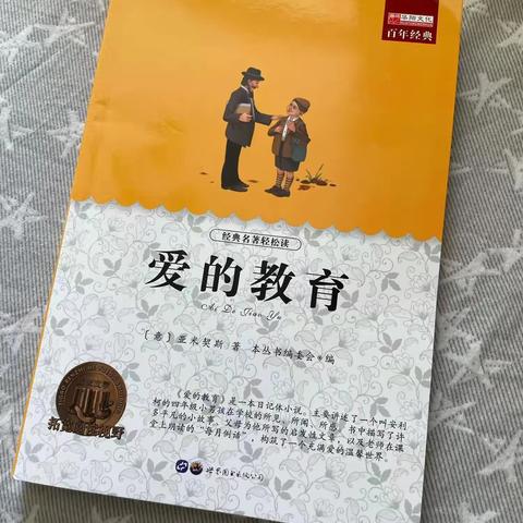 东盛小学五年五班肖占一《家庭读书会》第194期