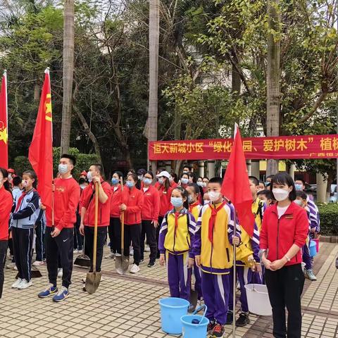 值此新绿，播种春天——秀田小学恒大新城分校四（3）中队植树节志愿服务活动