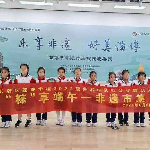 妙趣端午  乐享非遗