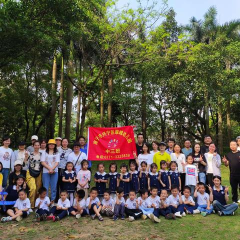 南宁市兴宁区翠峰幼儿园中三班四月份精彩瞬间❤️❤️❤️