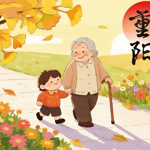 “孝暖重阳，爱在行动” 南蒲街道金寨小学重阳节主题活动总结