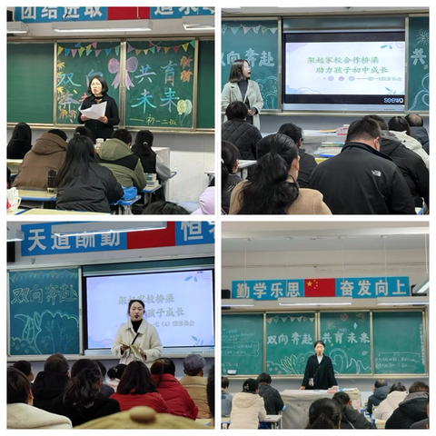 冬日相逢启新程，守护成长待花开——记西安市宇航中学初一年级组家长会