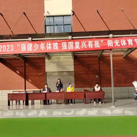 全环境立德树人｜枣庄逸夫小学2023秋季运动会——二（2）中队