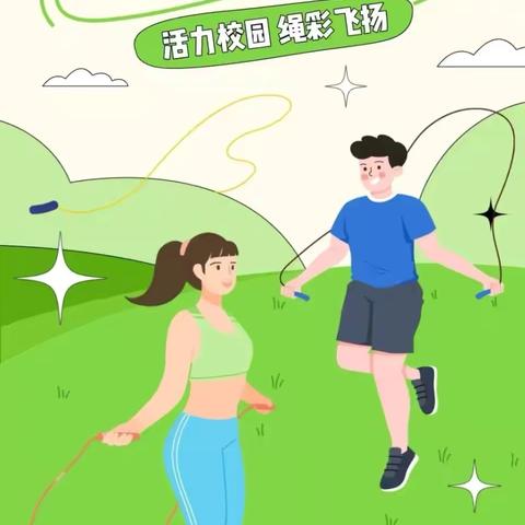 快乐跳绳 强健体质 ——柴胡店中学举行庆祝国际妇女节教师跳绳比赛活动
