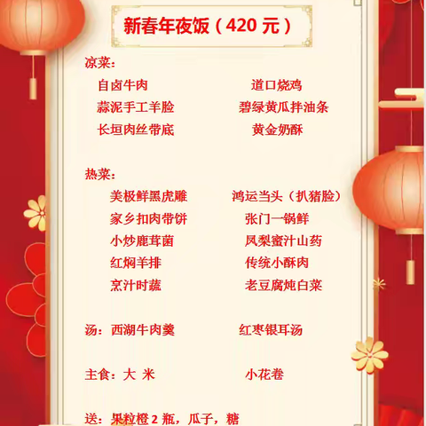 来兴家菜馆～～～过年餐火爆预订中！！！