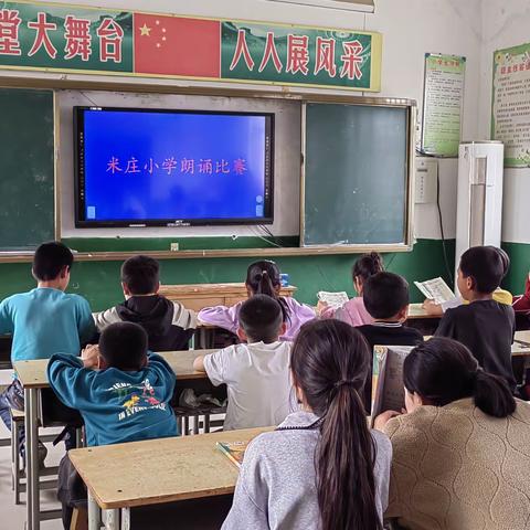 双减下的读书活动—— 书香润心灵，朗诵展风采