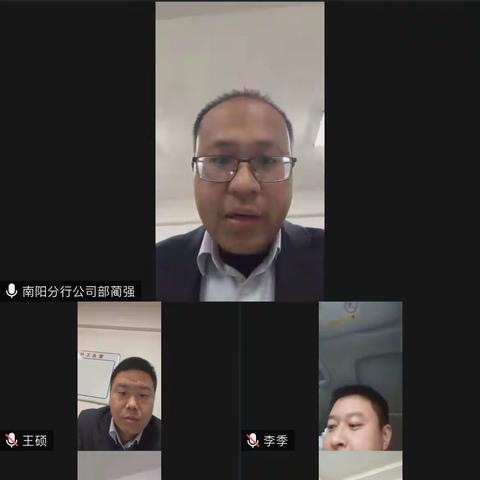 南阳分行召开重点支行债券分销业务督导会