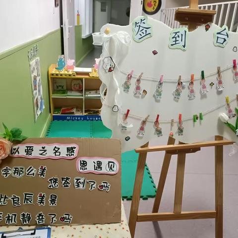 【最美遇见.为幼前行】东芳伟才幼儿园小班家长会