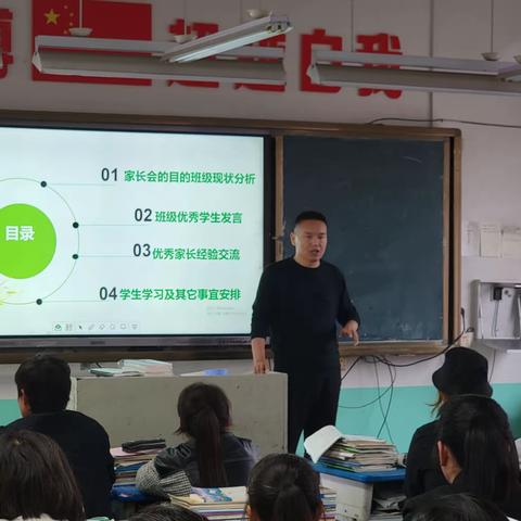 不负相遇日 静待花开时-古邵镇中学举行家长会