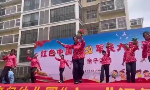 南平镇虎渡名门幼儿园“红色中国梦，军民大联欢。”主题庆六一活动