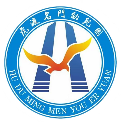 南平镇虎渡名门幼儿园—— 《花好月圆阖家欢·爱在中秋常相伴》中秋活动
