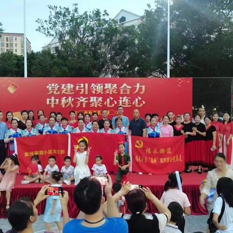 党建引领聚合力，中秋齐聚心连心