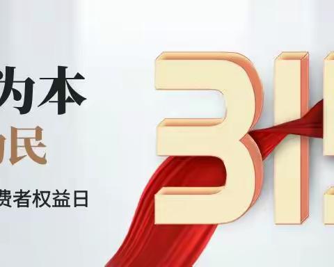 《征信业管理条例》颁布实施十周年，护航征信权益！